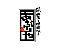 あぶりや