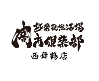 闇市倶楽部西舞鶴店